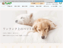 Tablet Screenshot of pet-pia.com